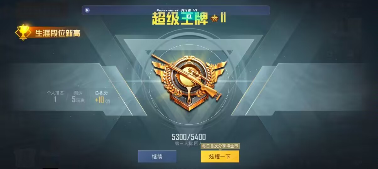 和平精英先行者透视直装 - 三角洲盛产什么辅助预览图